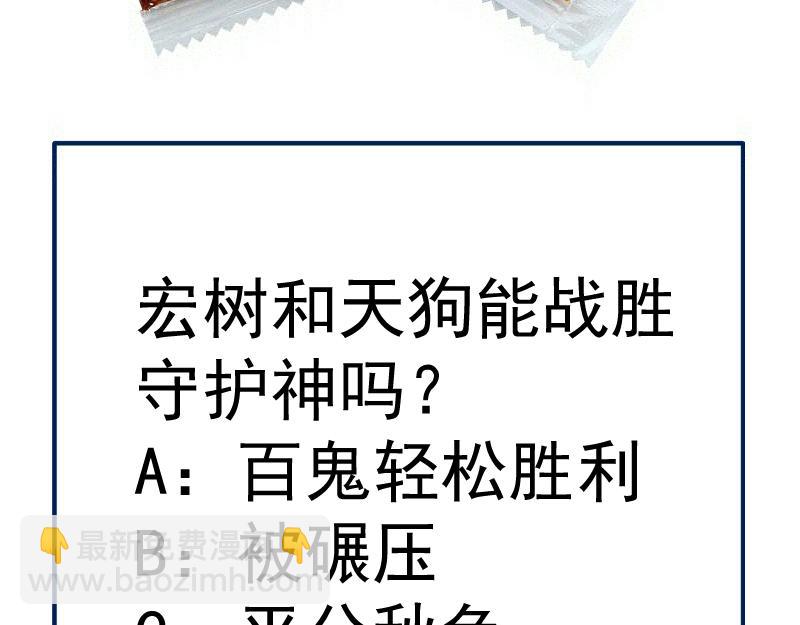 高等靈魂 - 第314話 綠洲守護神(3/3) - 1