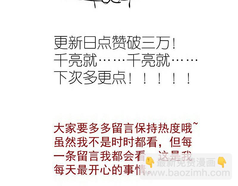 高等靈魂 - 第314話 綠洲守護神(3/3) - 3