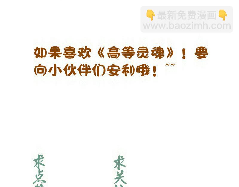 高等靈魂 - 第314話 綠洲守護神(3/3) - 1