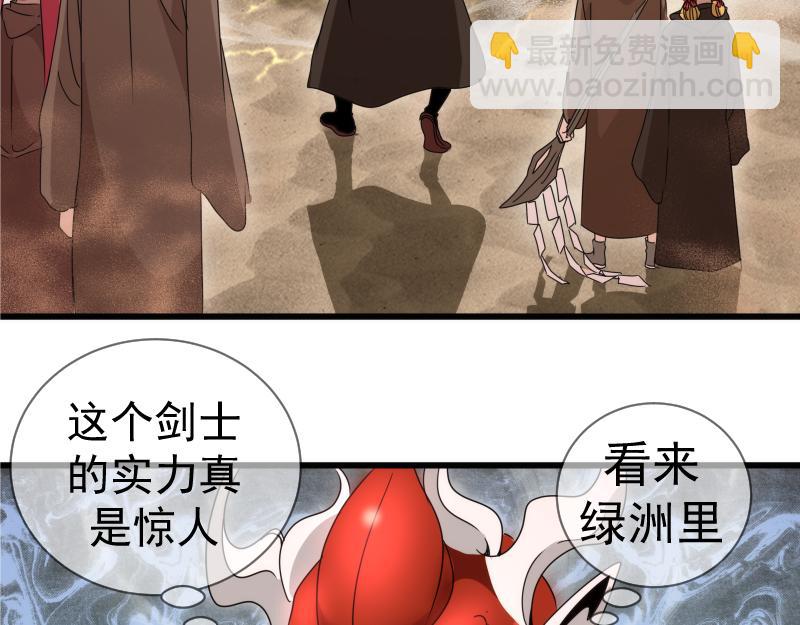 高等靈魂 - 第314話 綠洲守護神(1/3) - 5