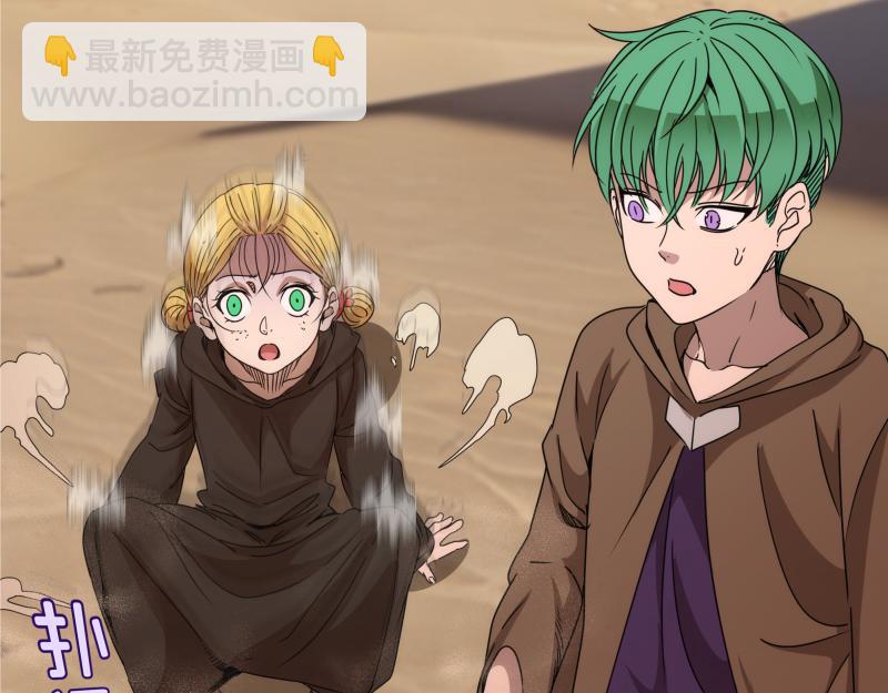 高等靈魂 - 第314話 綠洲守護神(1/3) - 1