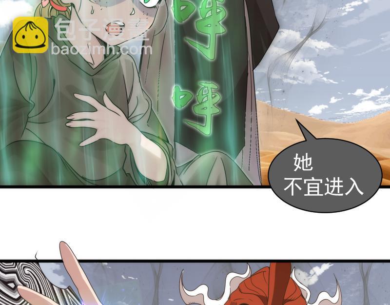 高等靈魂 - 第314話 綠洲守護神(1/3) - 6