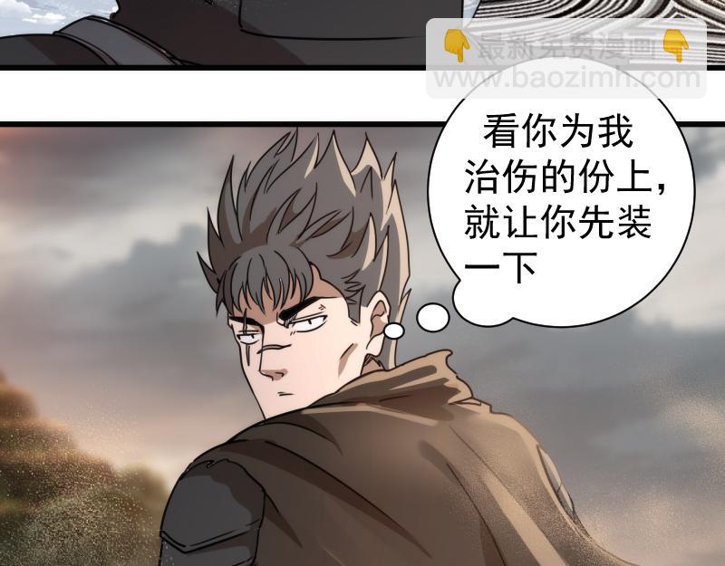 高等靈魂 - 第314話 綠洲守護神(1/3) - 5