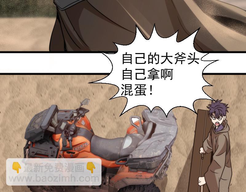 高等靈魂 - 第314話 綠洲守護神(1/3) - 6