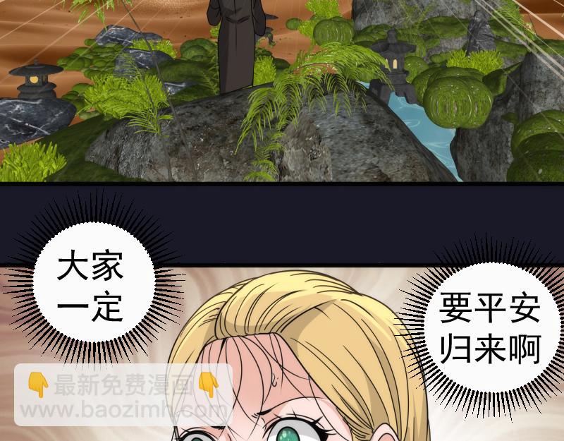 高等靈魂 - 第314話 綠洲守護神(2/3) - 7