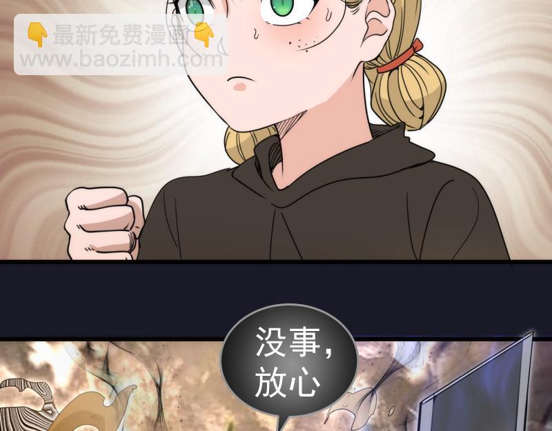 高等靈魂 - 第314話 綠洲守護神(2/3) - 8