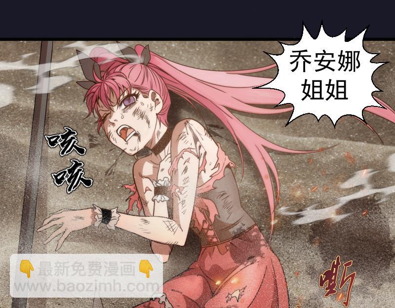 高等靈魂 - 第314話 綠洲守護神(2/3) - 4