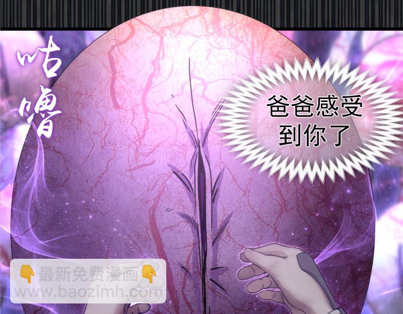 高等靈魂 - 第314話 綠洲守護神(1/3) - 7