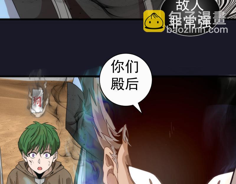 高等靈魂 - 第314話 綠洲守護神(2/3) - 2