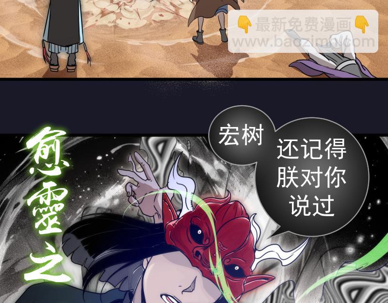 高等靈魂 - 第314話 綠洲守護神(2/3) - 5