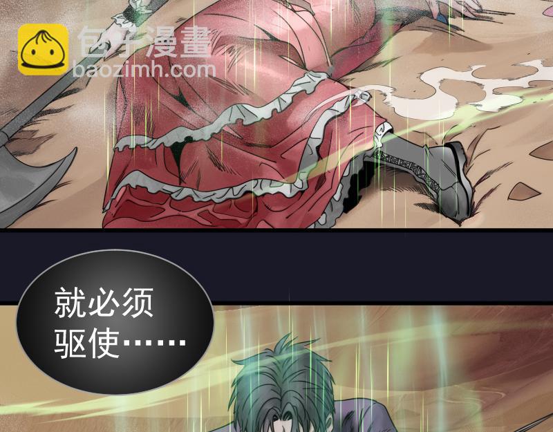 高等靈魂 - 第314話 綠洲守護神(2/3) - 8