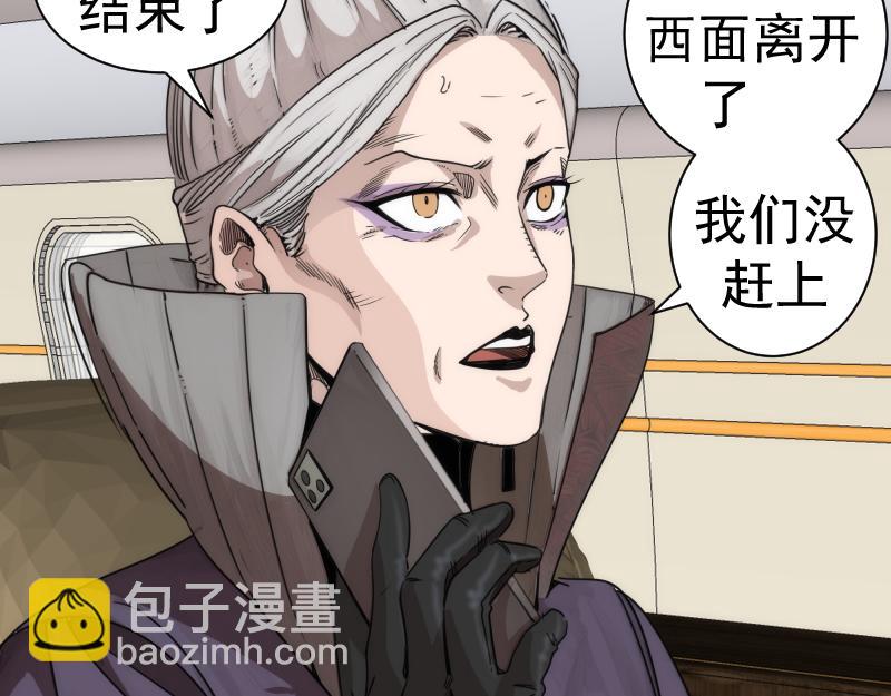 高等靈魂 - 第314話 綠洲守護神(2/3) - 3