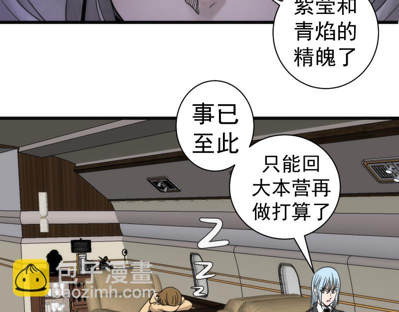 高等靈魂 - 第314話 綠洲守護神(2/3) - 7