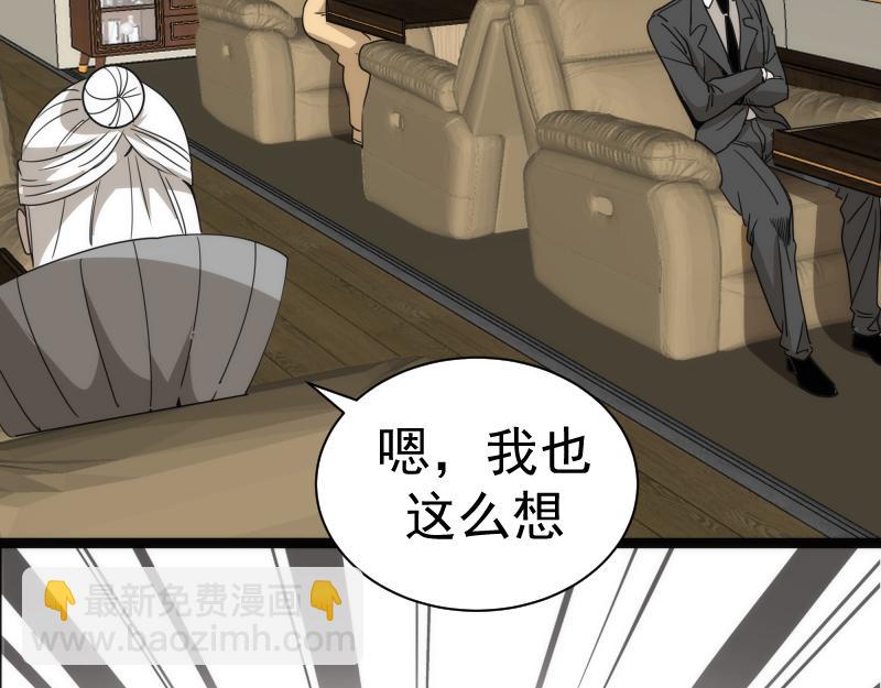 高等靈魂 - 第314話 綠洲守護神(2/3) - 8