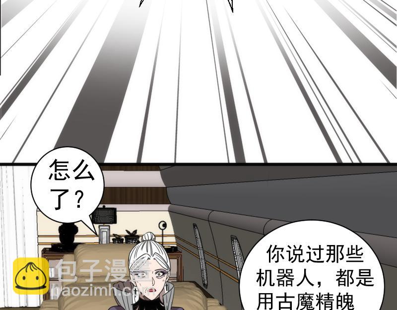 高等靈魂 - 第314話 綠洲守護神(2/3) - 2