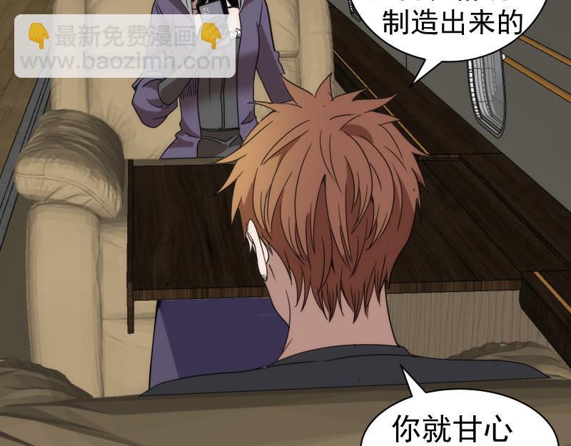 高等靈魂 - 第314話 綠洲守護神(2/3) - 3