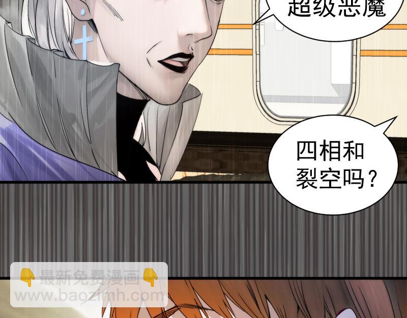 高等靈魂 - 第316話 3vs3(1/3) - 2