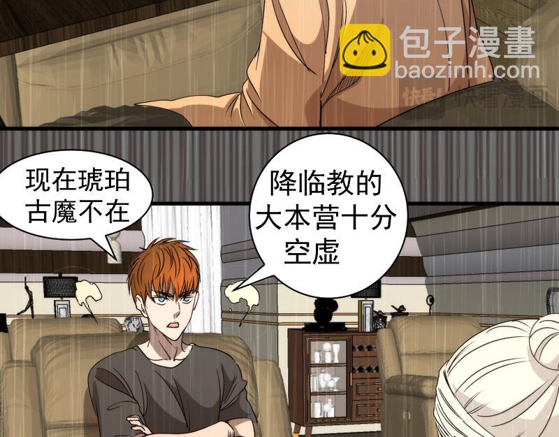 高等靈魂 - 第316話 3vs3(1/3) - 5