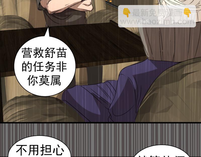 高等靈魂 - 第316話 3vs3(1/3) - 6