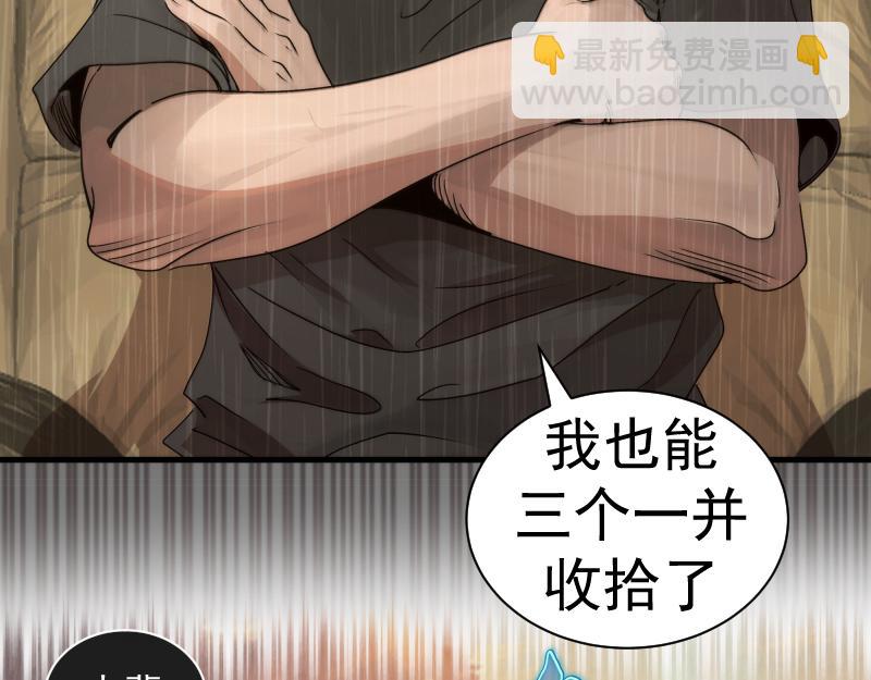 高等靈魂 - 第316話 3vs3(1/3) - 8