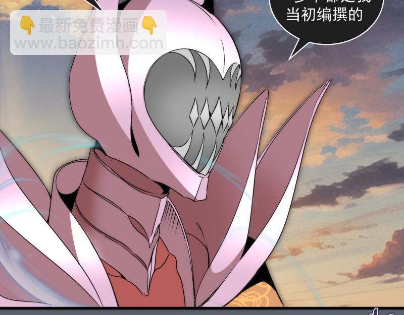 高等靈魂 - 第316話 3vs3(1/3) - 3