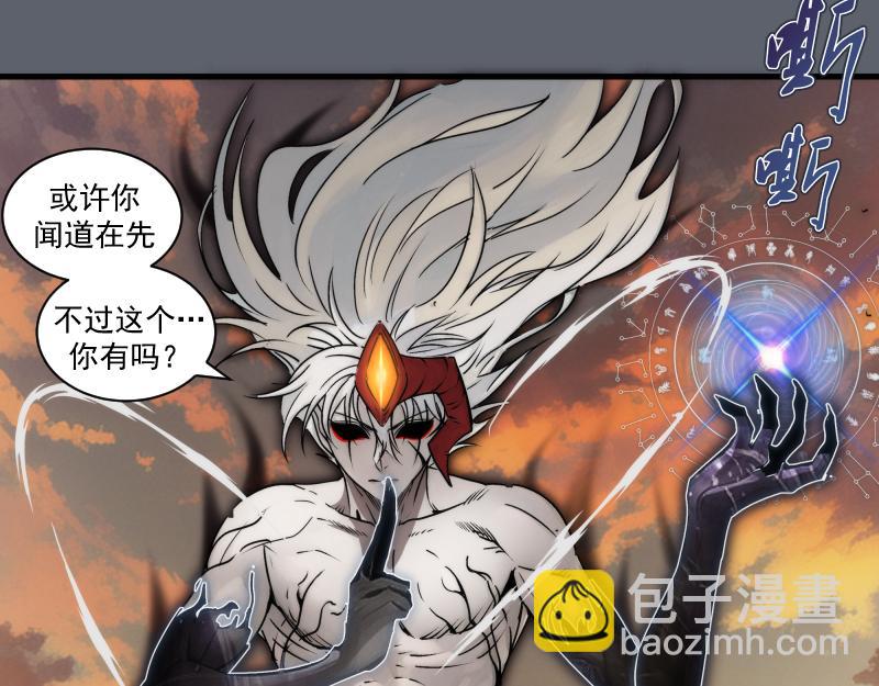 高等靈魂 - 第316話 3vs3(1/3) - 4