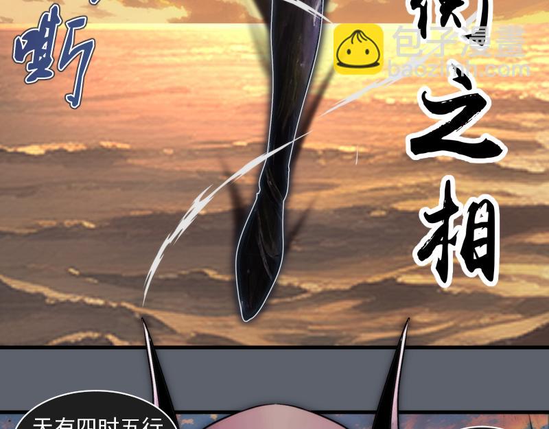 高等靈魂 - 第316話 3vs3(1/3) - 6