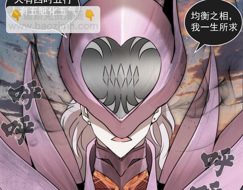 高等靈魂 - 第316話 3vs3(1/3) - 7