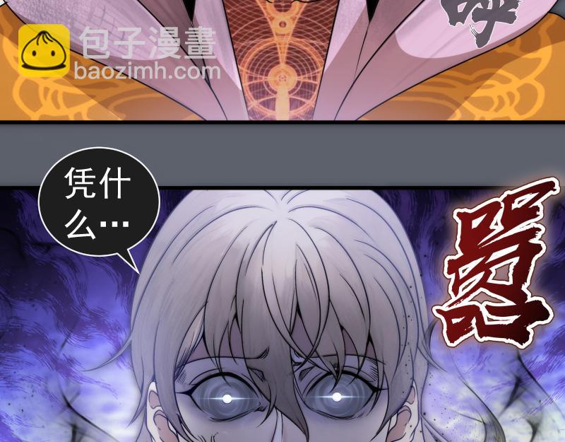 高等靈魂 - 第316話 3vs3(1/3) - 8