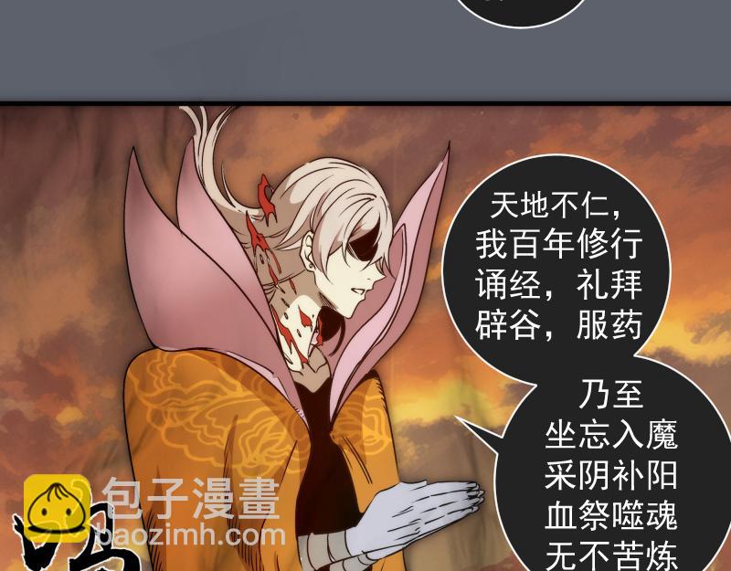 高等靈魂 - 第316話 3vs3(1/3) - 2