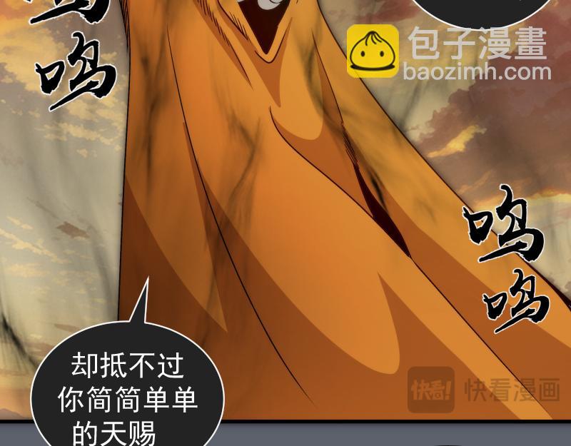 高等靈魂 - 第316話 3vs3(1/3) - 3