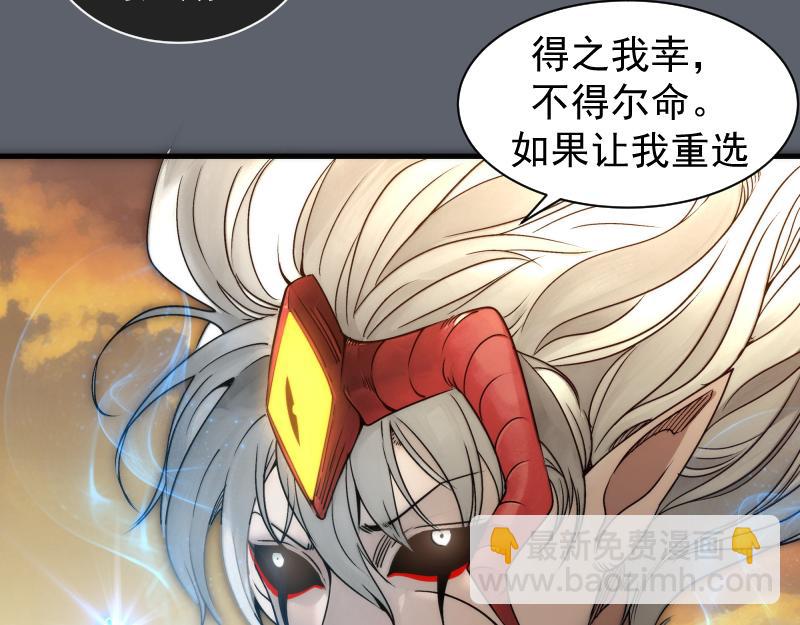 高等靈魂 - 第316話 3vs3(1/3) - 4