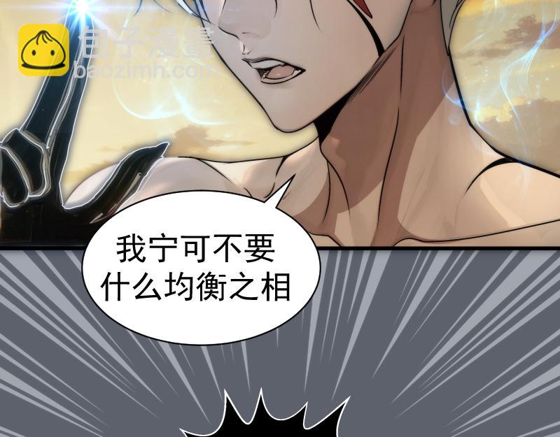 高等靈魂 - 第316話 3vs3(1/3) - 5