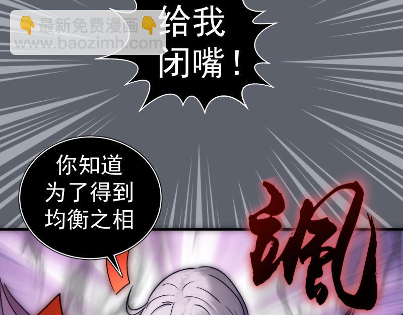 高等靈魂 - 第316話 3vs3(1/3) - 6