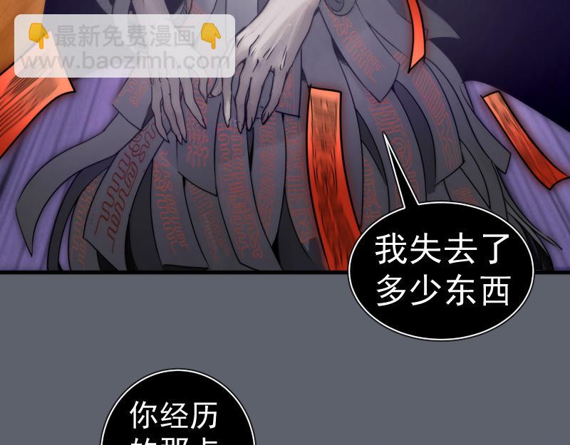 高等靈魂 - 第316話 3vs3(1/3) - 8