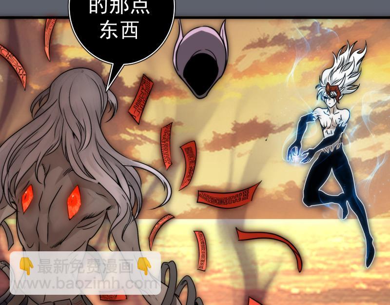 高等靈魂 - 第316話 3vs3(1/3) - 1