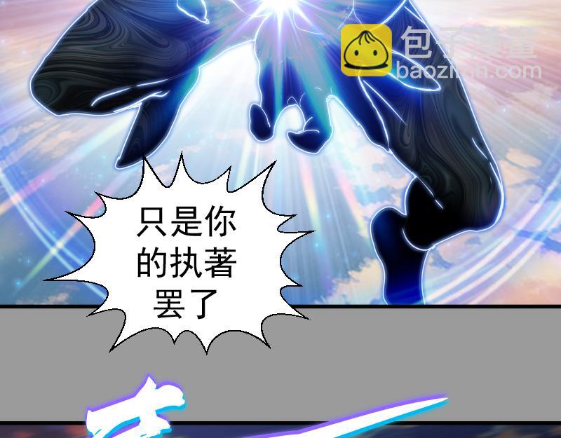 高等靈魂 - 第316話 3vs3(1/3) - 6