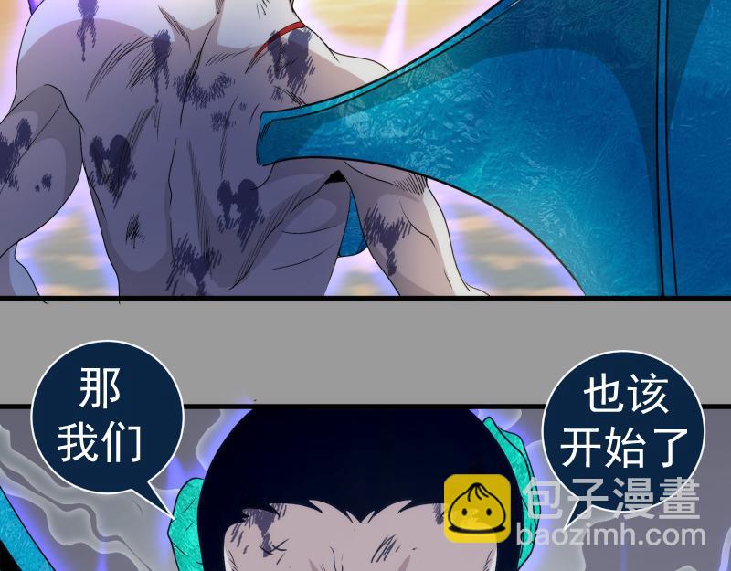 高等靈魂 - 第316話 3vs3(1/3) - 8