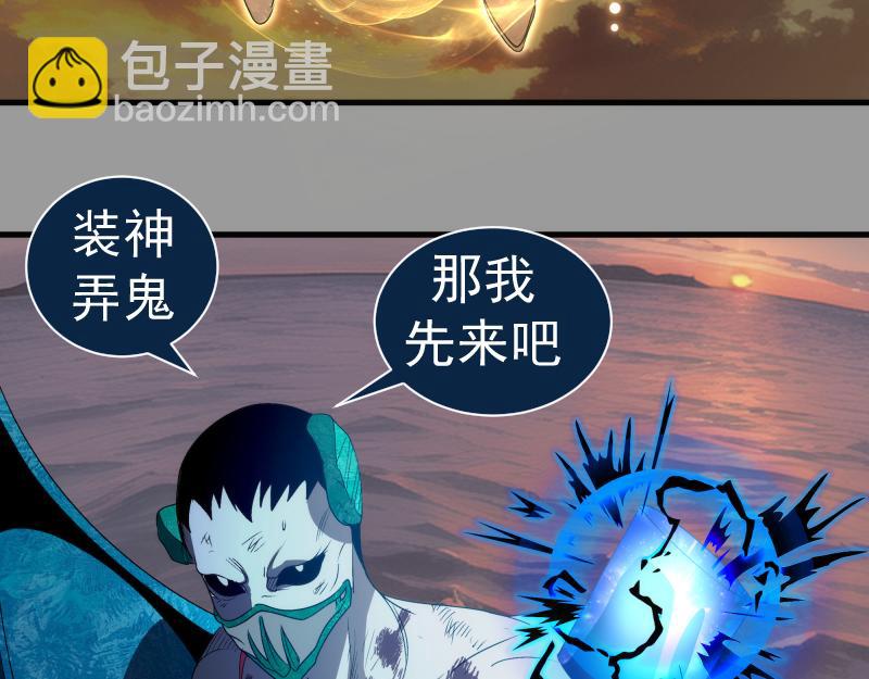 高等靈魂 - 第316話 3vs3(1/3) - 5