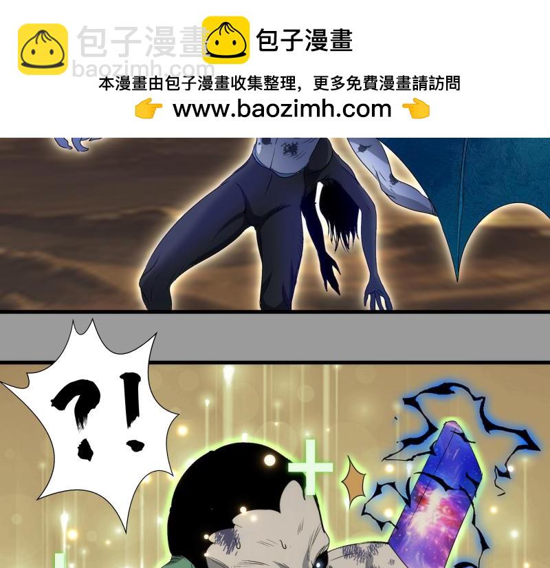 高等靈魂 - 第316話 3vs3(1/3) - 8