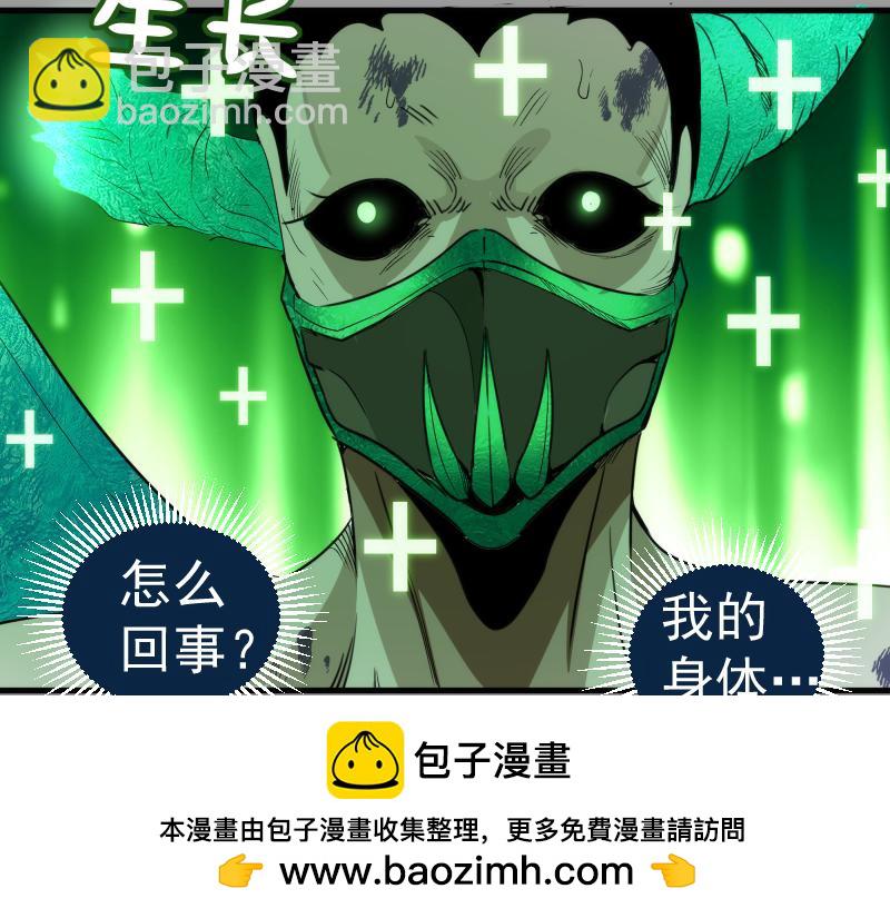 高等靈魂 - 第316話 3vs3(1/3) - 2