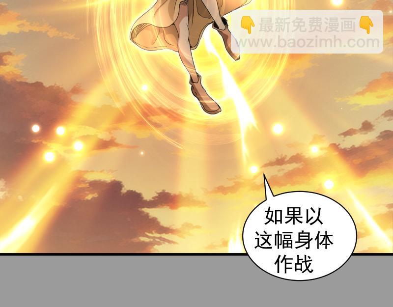 高等靈魂 - 第316話 3vs3(2/3) - 6