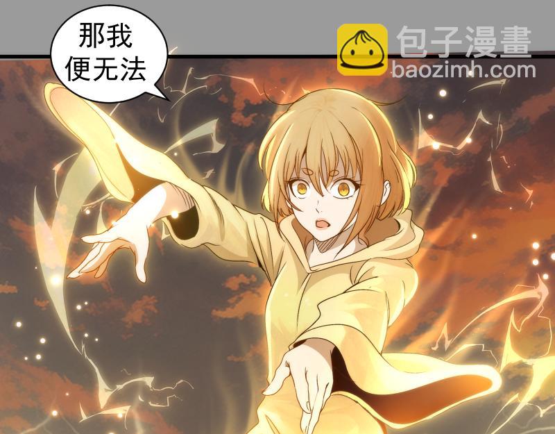 高等靈魂 - 第316話 3vs3(2/3) - 7