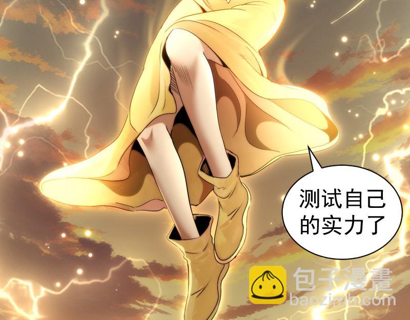 高等靈魂 - 第316話 3vs3(2/3) - 8