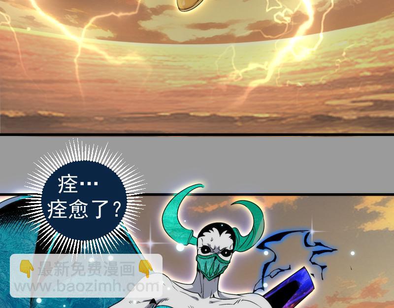 高等靈魂 - 第316話 3vs3(2/3) - 1