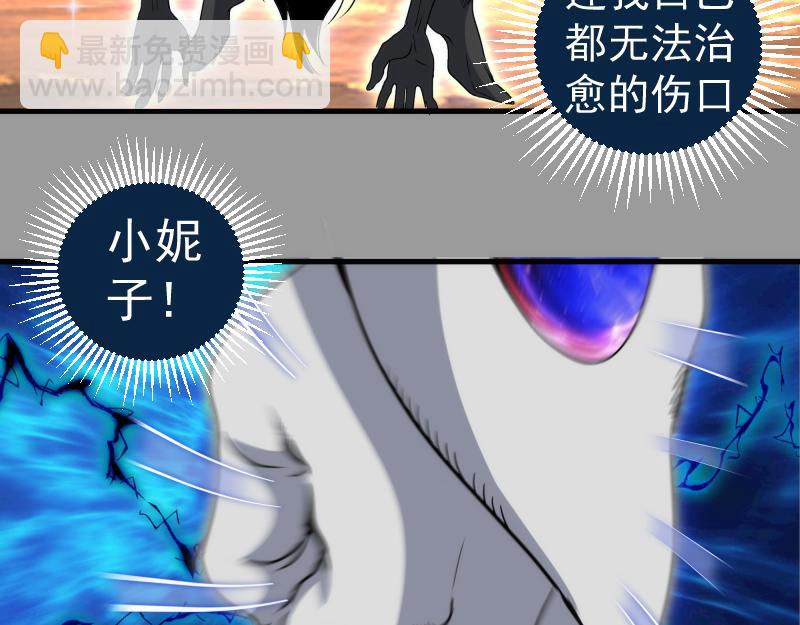 高等靈魂 - 第316話 3vs3(2/3) - 3