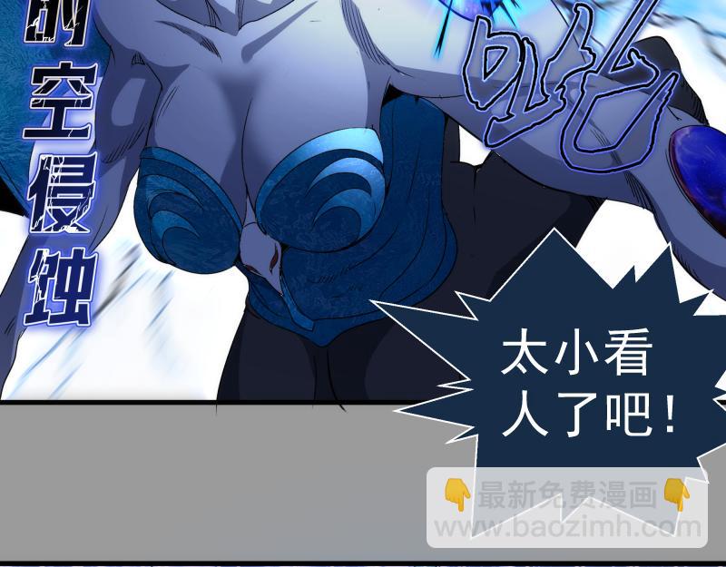 高等靈魂 - 第316話 3vs3(2/3) - 5