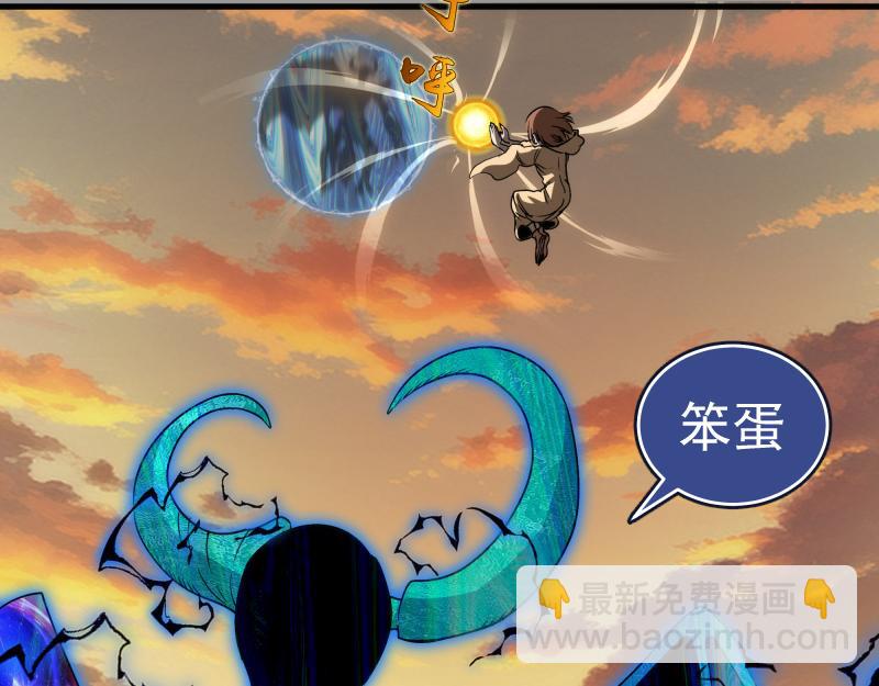 高等靈魂 - 第316話 3vs3(2/3) - 1