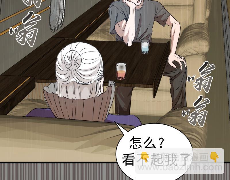 高等靈魂 - 第316話 3vs3(1/3) - 7