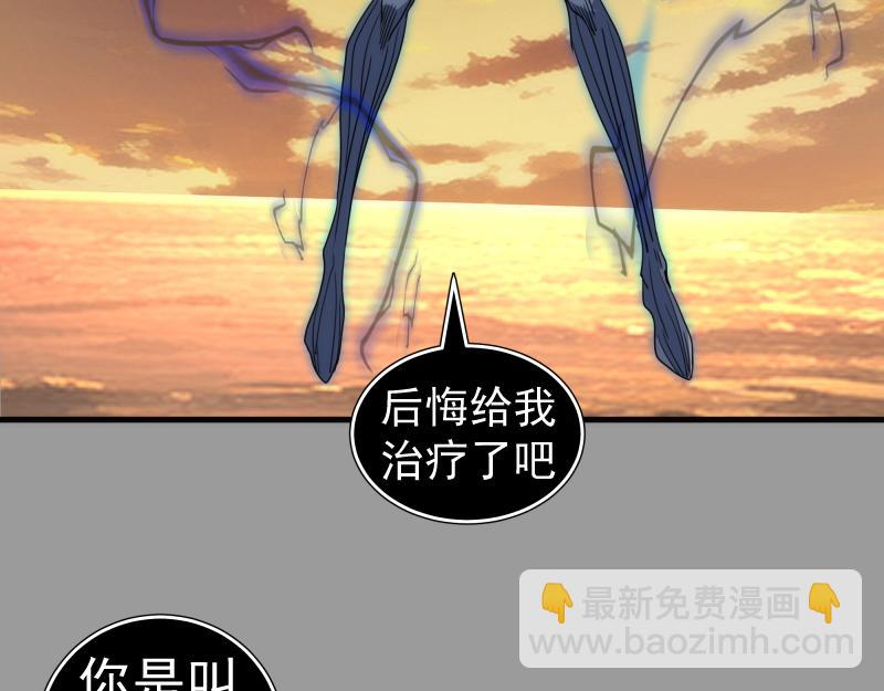 高等靈魂 - 第316話 3vs3(2/3) - 5